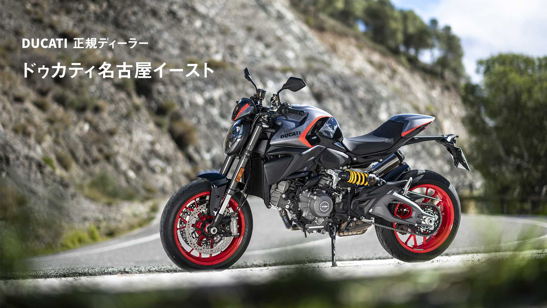 Ducati 正規ディーラー ドゥカティ名古屋イースト